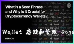 如何使用TP Wallet 存储和管