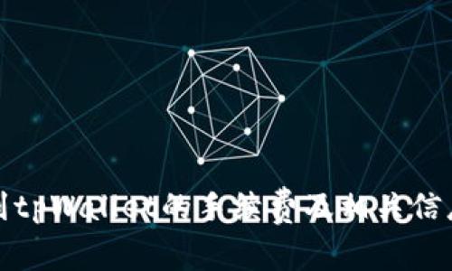 提币到tpWallet的手续费及相关信息详解