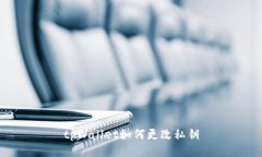 tpWallet如何更改私钥
