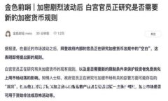 如何保护你的TP Wallet免受
