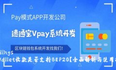 bindingstpWallet收款是否支持