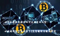 以下是根据您提供的信息