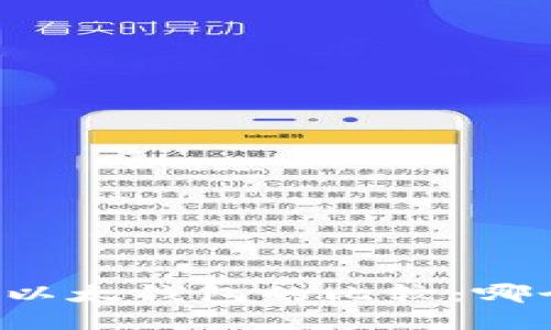 tpWallet与以太钱包的比较：哪个更适合您？
