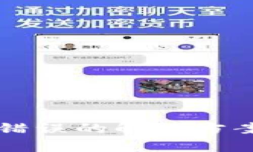 比特币钱包同步错误的解决方案及常见问题解析