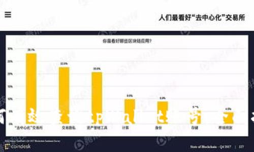 如何有效查询tpWallet账号：全面指南