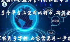   比特币钱包与隔离见证：