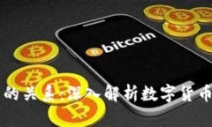 比特币与钱包的关系：深