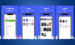 中本聪币与tpWallet的深度解