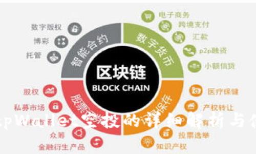 ### tpWallet空投的详细解析与使用指南