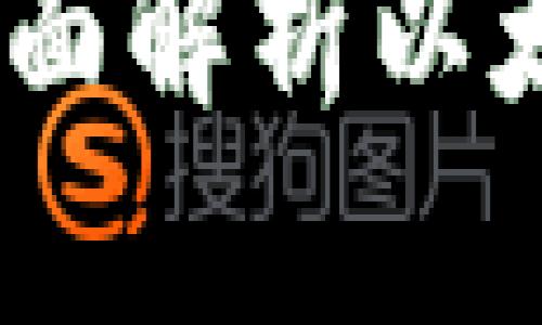 天涯论坛用户必看：全面解析以太坊钱包的使用与管理