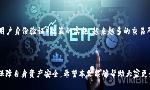 如何通过老钱包签到领取USDT：详细指南

老钱包, 签到, USDT, 数字货币/guanjianci

## 内容大纲

1. 引言
   - 老钱包的概述
   - USDT的背景及用途

2. 什么是老钱包？
   - 老钱包的定义与功能
   - 老钱包的优势
   - 如何注册老钱包账号

3. 如何签到领取USDT
   - 签到的流程概述
   - 每日签到获得的奖励
   - 注意事项与规则

4. USDT的价值与应用场景
   - USDT的定义及其与法币的关系
   - 如何使用USDT进行交易
   - USDT在跨境支付中的优势

5. 安全性与风险管理
   - 如何保证老钱包的安全
   - 避免常见的陷阱与骗局

6. 常见问题解答
   - 签到后未获得USDT怎么办？
   - 如何知道我的USDT余额？
   - 我可以将USDT转到其他钱包吗？
   - 老钱包与其他钱包的区别？
   - 如何提高签到的奖励？
   - USDT是否支持提现到银行账户？

## 详细内容

### 引言

随着数字货币的普及，越来越多的人开始关注如何使用数字货币进行日常交易。其中，USDT作为一种与美元挂钩的稳定币，其使用场景变得越来越广泛。而老钱包作为一种方便的数字货币管理工具，允许用户通过签到等方式获得USDT，其吸引力不言而喻。本文将详细介绍如何通过老钱包签到领取USDT，帮助用户更好地理解这一流程。

### 什么是老钱包？

#### 老钱包的定义与功能

老钱包是一款集数字货币存储与管理于一体的钱包应用，提供安全、便捷的数字货币服务。通过老钱包，用户可以轻松管理多个数字货币，包括比特币、以太坊及USDT等。

#### 老钱包的优势

老钱包通常提供用户友好的界面，支持多种数字货币。同时，它还具备较高的安全性，采用多重加密技术，确保用户的资产安全。此外，老钱包还提供实时的交易数据，方便用户进行决策。

#### 如何注册老钱包账号

注册老钱包账号非常简单，只需下载相应的手机应用，按照提示输入个人信息并确认身份即可。在注册过程中，用户需设置强密码并谨记安全问题，以防止账号被盗。

### 如何签到领取USDT

#### 签到的流程概述

签到领取USDT的流程相对简单。用户只需打开老钱包APP，进入签到页面，点击签到按钮即可完成签到。每个用户都可以每天签到一次，获得相应的USDT奖励。

#### 每日签到获得的奖励

老钱包通常会根据用户的签到天数给予不同的USDT奖励。例如，连续签到7天可能获得更多的USDT，而一次性签到9天以上则可能获得特别奖励。具体细则会在老钱包的活动页面上进行公布。

#### 注意事项与规则

在签到过程中，用户需要注意几个方面：首先需要确保APP是最新版本；其次，若遇到网络问题，建议稍后再试；最后，用户应该定期查看活动规则，确保不遗漏任何奖励机会。

### USDT的价值与应用场景

#### USDT的定义及其与法币的关系

USDT（Tether）是一种基于区块链技术的稳定币，其价值与美元保持1：1的挂钩，提供了更为稳定的数字资产选择。由于其与传统法币的链接，USDT成为了交易所用户进行交易时的首选。

#### 如何使用USDT进行交易

用户可以将USDT用于在线购物、兑换其他数字货币或转账至他人账户。借助USDT，用户可以在波动较大的数字货币市场中保留部分价值，降低投资风险。

#### USDT在跨境支付中的优势

USDT在跨境支付方面有独特的优势。与传统银行转账相比，使用USDT进行国际支付不仅能够节省费用，还能加快交易速度。尤其在需要快速交易的场景下，USDT显示出了极大的灵活性与便利性。

### 安全性与风险管理

#### 如何保证老钱包的安全

为了保证老钱包的安全，用户需定期更新密码，并启用双重认证功能。同时，不应该将密码和私钥分享给他人，谨防社交工程攻击。

#### 避免常见的陷阱与骗局

用户在使用老钱包及进行数字货币交易时，需警惕各种骗局。例如，虚假的投资机会、钓鱼网站等。不应随意点击不明链接，确保只通过官方渠道获取信息。

### 常见问题解答

#### 签到后未获得USDT怎么办？

签到后未获得USDT怎么办？
如果在签到后未获得USDT，用户首先应检查是否在签到时间段内。确保最后签到时在规定时间内完成，过期将无法获得奖励。如果确认是在规定时间内完成了签到，用户可通过老钱包的客服渠道进行反馈，提供相应的截图及个人信息进行查证。

#### 如何知道我的USDT余额？

如何知道我的USDT余额？
用户可以在老钱包APP的主界面查看账号余额。点击进入