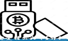 如何通过tpWallet安全转出火
