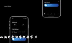 baiotitpWallet基础操作教程：