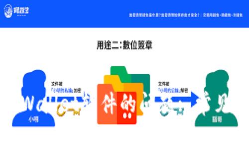 解决无法安装tpWallet软件的问题: 常见原因与解决方案