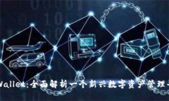 tpWallet：全面解析一个新兴