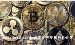 tpWallet与nfd币：数字资产管