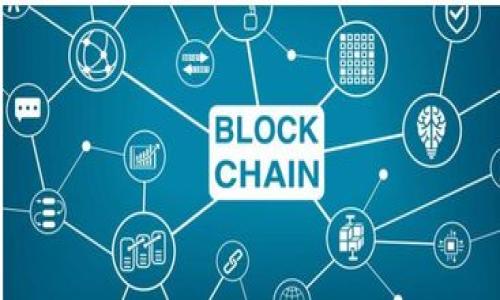 biao ti如何下载tpWallet国外版本？/biao ti

tpWallet, 下载, 国外版本, 钱包/guanjianci

## 大纲

1. **引言**
   - 简要介绍tpWallet及其功能
   - tpWallet的受欢迎原因
   - 本文的目的

2. **tpWallet概述**
   - 什么是tpWallet？
   - tpWallet的主要功能和特点
   - 对比其他钱包应用

3. **下载tpWallet国外版本的步骤**
   - 官方网站下载
   - 使用应用商店（如Google Play及Apple Store）
   - 如何确保下载的安全性

4. **tpWallet设置及使用指南**
   - 初始设置
   - 帐户创建与恢复
   - 资产管理与交易

5. **tpWallet常见问题解答**
   - 兼容性问题
   - 安全性和隐私保护
   - 充值与提现的注意事项

6. **用户反馈与使用建议**
   - 用户对tpWallet的评价
   - 如何提高使用体验
   - 未来发展建议

7. **结论**
   - 重申tpWallet的价值
   - 呼吁用户下载并试用

---

## 内容

### 引言

在数字货币飞速发展的今天，安全有效的数字钱包应用越来越受到用户的重视。tpWallet作为一款知名的数字货币钱包，自推出以来在用户中积累了大量的忠实粉丝。本文将为您详细介绍如何下载tpWallet的国外版本，确保您能顺利地使用这款优秀的数字钱包应用。

本文的目的不仅是帮助用户下载tpWallet，更是为了让您了解它的基本使用方法和特点，让您在数字资产的管理和交易中游刃有余。

### tpWallet概述

#### 什么是tpWallet？

tpWallet是一款专注于数字资产管理与交易的移动应用。它支持多种主流数字货币的存储与交易，为用户提供安全、高效的数字资产管理体验。tpWallet的设计理念是以用户为中心，致力于为用户提供简单易用的操作体验以及周到的安全保障。

#### tpWallet的主要功能和特点

tpWallet的功能包括但不限于：
- 多种币种支持：支持比特币、以太坊、波场等多种主流数字货币。
- 安全保障：采用多重加密技术，保障用户资产安全。
- 交易功能：用户可以在平台上进行快速的数字货币交易，便捷又高效。

#### 对比其他钱包应用

在众多数字钱包应用中，tpWallet凭借其安全性与用户友好的设计获得了良好的口碑。与其他钱包相比，tpWallet的操作界面更为简洁，适合各类用户使用。此外，它还定期更新以用户体验和提供最新的安全性保障。

### 下载tpWallet国外版本的步骤

#### 官方网站下载

下载tpWallet的最安全方式是通过其官方的网站。用户可以直接访问tpWallet的官方网站，点击下载链接，选择适合自己设备的版本进行下载。

#### 使用应用商店（如Google Play及Apple Store）

用户也可以通过Google Play（Android用户）或Apple Store（iOS用户）搜索“tpWallet”进行下载。在应用商店下载时，确保选择官方版本，以避免下载到非正规的应用。

#### 如何确保下载的安全性

在下载tpWallet时，用户应注意以下几点以确保下载的安全性：
- 确认官方网站的域名，避免钓鱼网站。
- 检查应用的下载量和用户评价，以确保其受欢迎程度和安全性。
- 确保设备的安全性，定期更新操作系统和应用，以防止潜在的安全漏洞。

### tpWallet设置及使用指南

#### 初始设置

下载完tpWallet后，用户需要完成初始设置。这包括选择语言、阅读并同意使用条款及隐私政策等。这些步骤可以帮助用户更好地了解应用的使用规则和隐私保护措施。

#### 帐户创建与恢复

用户可以通过手机号或邮箱注册tpWallet账户。如果用户之前已经有过tpWallet的账户，可以选择恢复功能，通过输入助记词或私钥来快速恢复资产。

#### 资产管理与交易

创建完账户后，用户可以开始管理数字资产。tpWallet提供了简单清晰的资产管理界面，用户可以方便地查看资产余额、交易记录以及实时市场行情。同时，用户也可以通过简单的操作进行数字币的充值和提现，非常便捷。

### tpWallet常见问题解答

#### 兼容性问题

tpWallet支持多个不同操作系统和设备，但用户在使用过程中可能会遇到兼容性问题。例如，一些老旧的设备可能无法安装最新版本的tpWallet。因此，用户应确保自己的设备符合应用的最低系统要求，并保持设备的更新。

#### 安全性和隐私保护

许多用户担心数字钱包的安全性和隐私问题。tpWallet采用了先进的加密技术，不仅保护用户的数字资产，还保护个人信息私密性。用户可以通过定期更换密码和启用双重认证等方式增强其账户安全性，防止潜在的泄露风险。

#### 充值与提现的注意事项

在进行资产充值和提现时，用户应特别小心。由于数字货币的不可逆性，一旦错误操作可能会导致资产损失。因此，用户在进行交易时应确认收款地址是否正确，并了解各个交易所的提现流程和费用，以避免不必要的损失。

### 用户反馈与使用建议

#### 用户对tpWallet的评价

tpWallet在用户中普遍获得了良好的评价。许多用户表示其操作界面清晰明了，易于上手。同时，用户也对tpWallet的安全性给予了高度认可。通过定期的安全更新和用户隐私保护，tpWallet成功增强了用户的信任感。

#### 如何提高使用体验

为了提高tpWallet的使用体验，建议用户定期检查应用更新、参与用户社区的讨论，以获取最新的使用技巧和信息。此外，用户还可以通过参与tpWallet提供的活动，来获取额外的奖励或优惠。

#### 未来发展建议

对于tpWallet的未来发展，用户期望能增加更多数字货币的支持，并推出更多增值服务，例如自动交易等功能。同时，用户也希望tpWallet能够增强其全球化服务，使其在更多地区和国家方便使用。

### 结论

总之，tpWallet是一款功能全面、安全可靠的数字钱包，值得每位数字资产用户尝试。通过本文的介绍，相信您能顺利下载tpWallet的国外版本，并在数字货币的管理与交易中找到一个得力助手。如果您正在考虑使用数字钱包，tpWallet可能会是一个不错的选择，不妨亲自体验一下。

---

## 相关问题探讨

### 问题1：tpWallet的安全性如何保障？

### 问题2：如何选择最适合自己的数字钱包？

### 问题3：tpWallet支持哪些类型的数字货币？

### 问题4：怎样进行资产的安全管理？

### 问题5：用户在使用tpWallet时常见的错误有哪些？

### 问题6：未来数字钱包的发展趋势如何？