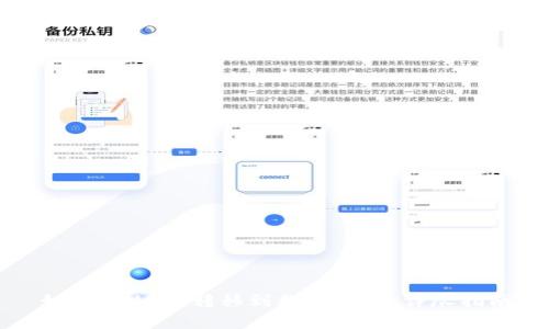 如何将USDT转移到数字钱包：详尽指南