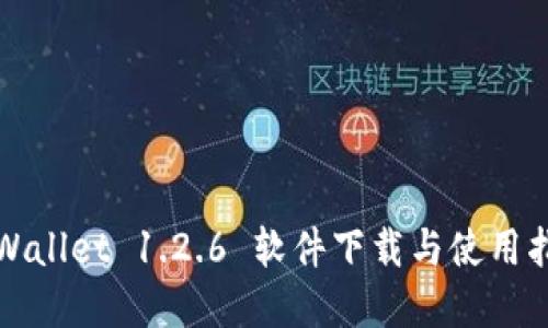 tpWallet 1.2.6 软件下载与使用指南