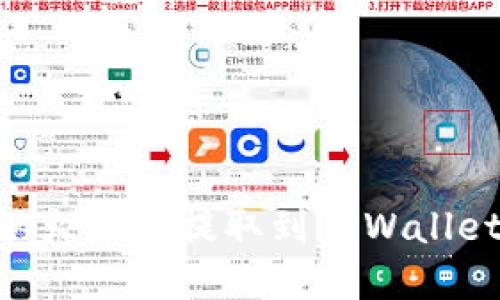 如何将HT从火币网提取到TPWallet：完整指南