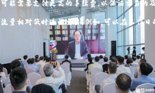   如何将tpWallet中的ETH换成WETH？ / 
 guanjianci tpWallet, ETH, WETH, 加密货币 /guanjianci 

# 内容主体大纲

1. **引言**
   - 简述ETH与WETH的概念及其重要性
   - 为什么需要将ETH转换为WETH

2. **tpWallet简介**
   - tpWallet的功能与特点
   - tpWallet与其他钱包的比较

3. **ETH与WETH的基本知识**
   - ETH的定义与用途
   - WETH的定义与用途
   - ETH与WETH之间的关系

4. **转换ETH为WETH的步骤**
   - 安装及设置tpWallet
   - 获取ETH的方法
   - 使用tpWallet进行ETH到WETH的转换
   - 手续费的相关信息

5. **在tpWallet中转换成功后怎么办**
   - WETH的用途
   - 如何使用WETH参与DeFi项目
   - WETH的安全存储方式

6. **常见问题解答**
   - 问题1：tpWallet支持哪些主流加密货币的转换？
   - 问题2：转换ETH至WETH后，我可以直接将WETH提取至其他钱包吗？
   - 问题3：TP钱包的安全性如何，如何确保我的资产安全？
   - 问题4：为何需要将ETH转换为WETH，WETH有什么优势？
   - 问题5：如何通过其他平台将ETH转换为WETH？
   - 问题6：在tpWallet中，ETH转WETH有手续费吗？

---

### 引言

在加密货币的世界里，Ethereum（以太坊）作为一种主要的数字货币，扮演着至关重要的角色。ETH是以太坊的原生代币，被用于网络中的交易和智能合约操作。而WETH，即包裹ETH（Wrapped ETH），则是一种ERC-20代币，允许用户在基于以太坊的去中心化应用（DApp）中更加方便地使用ETH。把ETH转换成WETH可以享受更多DeFi服务的便利，更加高效地参与各种DeFi项目。

在本文中，我们将介绍如何在tpWallet中将ETH换成WETH的具体步骤，以及相关注意事项，为您深入解答关于ETH与WETH的疑问。

### tpWallet简介

tpWallet是一个多链数字资产钱包，支持多种主流加密货币的存储、交易和管理。它不仅提供了丰富的功能和良好的用户体验，还强调了用户资产的安全性。在与其他钱包的对比中，tpWallet以其简洁的界面和强大的多链支持受到用户的喜爱。

tpWallet允许用户方便地进行资产转移和兑换，其功能包括但不限于钱包管理、资产交易、安全存储等，适合各种类型的投资者。

### ETH与WETH的基本知识

#### ETH的定义与用途

ETH是以太坊区块链的本地代币，它的主要用途包括支付交易手续费、在网络上参与智能合约及DApp的运行等。随着以太坊生态的不断扩展，ETH的价值逐渐被认可，成为当前市值第二的加密货币。

#### WETH的定义与用途

WETH的出现是为了填补ETH在使用上的一些不足。它遵循ERC-20标准，使得ETH可以在不同的去中心化交易平台（DEX）和DeFi项目中更加灵活地使用。WETH实际上是把ETH包裹起来，用户可以随时转换回ETH，这种设计方便了在DeFi生态中进行交易和流动性提供。

#### ETH与WETH之间的关系

ETH和WETH在本质上是相同的，WETH是一种等值的ERC-20代币，仅是ETH的封装形式。用户可以根据需求自由地进行ETH与WETH之间的转换。转换过程是简单的，通常只涉及链上操作即可完成。

### 转换ETH为WETH的步骤

#### 安装及设置tpWallet

首先，用户需要在手机的应用商店下载并安装tpWallet应用程序。在完成下载之后，注册一个新账户或导入已有的账户。确保备份助记词以保护您的资产安全。

#### 获取ETH的方法

在完成tpWallet的设置后，用户需要在钱包中拥有一定数量的ETH。可以通过多种方式获取ETH，例如通过交易所购买、参与挖矿、或通过赚取活动等。确保在获取ETH的过程中遵循相关的安全措施。

#### 使用tpWallet进行ETH到WETH的转换

在tpWallet中，用户可以直接找到“兑换”或“转换”功能，选择ETH作为输入资产，WETH作为输出资产，输入需要转换的数量，确认信息后进行转换。系统将提示用户相关的确认信息，若无误即可确认交易。

#### 手续费的相关信息

在转换过程中，用户需要注意可能涉及的交易手续费。此手续费通常取决于网络拥堵情况和用户所选择的交易速度。了解这一点可以帮助用户选择最佳的换汇时机，从而降低成本。

### 在tpWallet中转换成功后怎么办

#### WETH的用途

成功将ETH转换为WETH后，用户可以利用WETH进行多种操作，例如在去中心化交易所进行交易或是提供流动性。WETH使得用户可以在更广泛的DeFi项目中使用ETH的价值，为资产增值提供了更多可能性。

#### 如何使用WETH参与DeFi项目

用户可以将WETH存入流动性池，参与借贷，或是在去中心化交易所进行交易。这些操作通常可以为用户带来额外的收益，例如手续费收入或代币奖励。

#### WETH的安全存储方式

将WETH存储在tpWallet中是相对安全的，但用户应当遵循一些安全措施，例如启用双重认证、定期更新密码等，确保帐户稳固。定期监控账户活动和使用安全的钱包地址也是保障资产安全的重要步骤。

### 常见问题解答

#### 问题1：tpWallet支持哪些主流加密货币的转换？

##### tpWallet支持的多种数字货币

tpWallet支持多种主流加密货币的管理和交换，包括但不限于比特币（BTC）、以太坊（ETH）、Ripple（XRP）、Litecoin（LTC）等。在tpWallet中，用户不仅可以存储和管理这些数字资产，还能通过其内置的兑换功能，将不同类型的数字货币进行快速转换。

例如，用户可以在tpWallet中方便地将ETH转换为WETH，或是将BTC转换为ETH等。tpWallet的多币种支持为用户提供了更多选择，使得他们可以在一个平台上管理不同的数字资产。用户在选择tpWallet作为自己的数字钱包时，可以享受到更为灵活的资金管理体验。

此外，tpWallet也在不断增加对新兴数字货币的支持，以满足用户多样化的需求。用户可定期查看更新，了解tpWallet新增的支持币种。

#### 问题2：转换ETH至WETH后，我可以直接将WETH提取至其他钱包吗？

##### WETH转账与提取的简单操作

在tpWallet中，用户成功将ETH转换为WETH后，确实可以将WETH直接提取至其他支持ERC-20代币的钱包中。提取过程与一般的数字资产转账类似，用户只需提供目标钱包的地址，输入要提取的数量，系统将引导用户完成后续操作。

然而，在进行WETH提取时，用户需注意目标钱包的兼容性。如果目标钱包不支持ERC-20代币，用户将可能面临资金损失。因此，建议用户在转账前，务必确认目标钱包的兼容性，并仔细核对转账地址，避免任何手误导致的损失。

另外，在提取过程中，用户可能需要支付一定的网络手续费，具体费用取决于以太坊网络的实时拥堵情况。建议在网络比较通畅的时段进行转账，以降低手续费支出。

#### 问题3：TP钱包的安全性如何，如何确保我的资产安全？

##### tpWallet的安全性及资产保护措施

tpWallet注重用户资产的安全性，采用多重安全策略以保障用户存储的数字资产不受威胁。首先，tpWallet通过加密技术确保用户的私钥安全，并避免用户的敏感信息在网络中被泄露。此外，tpWallet支持设置双重验证功能，使得账户在登录和转账时需要额外的身份验证，进一步增强安全性。

用户在使用tpWallet时，还应采取个人安全措施，例如确保使用强密码、定期更换密码以及保持设备的安全性。对于助记词等重要信息，用户需妥善保存，避免遗失或被他人获取。

另一个重要的安全建议是，用户不应在公共网络下进行数字资产管理或交易，应选择安全、私密的网络环境。这种做法可有效降低财产被黑客攻击的风险，确保用户的数字资产安全无忧。

#### 问题4：为何需要将ETH转换为WETH，WETH有什么优势？

##### ETH转WETH的优势分析

对于许多参与以太坊生态的用户和开发者而言，将ETH转换为WETH具有一定的优势。WETH遵循ERC-20标准，使得它可以更加方便地在去中心化交易所和其他DeFi项目中使用，而ETH本身并不符合ERC-20标准。在某些情况下，WETH的流动性会更高，更易于进行交易和使用。

在DeFi领域，WETH的广泛使用使其成为了主要的交易媒介。用户可以利用WETH进行流动性提供、借贷和参与各种DeFi项目，增加了资金的利用率与增长空间。此转换还为用户提供了更多的投资机会，允许其在多种协议中寻找最佳收益策略。

另外，WETH的透明可验证性使得其交易在智能合约中更为安全和高效，降低了在各类网上金融服务中的操作风险。因而，ETH转换为WETH对用户的资金管理和投资策略有着积极的影响。

#### 问题5：如何通过其他平台将ETH转换为WETH？

##### 通过其他平台有效转换ETH为WETH

用户可以通过多种平台将ETH转换为WETH，例如去中心化交易所（如Uniswap、SushiSwap等）。这些平台通常提供便利的兑换功能，允许用户输入ETH数量并快速生成相应的WETH。

在使用去中心化交易所时，用户仅需连接其数字钱包（如MetaMask、tpWallet等），选择要转换的资产，输入数量并确认交易，即可完成ETH到WETH的转化。需要注意的是，交易所会收取一定的手续费，用户在确认换汇前应仔细核对手续费及交易条件。

除此之外，还有一些聚合平台可以帮助用户寻找最佳的兑换汇率，承担用户的手续费风险。利用这些平台可以有效提升资产的转换效率，为用户节省不必要的交易成本。

#### 问题6：在tpWallet中，ETH转WETH有手续费吗？

##### 交易手续费详解

用户在tpWallet中将ETH转换为WETH，通常需要支付一定的手续费。手续费的设置与以太坊网络的拥堵情况以及用户选择的交易速度有关。在网络较为拥堵时，用户可能需要支付更高的手续费，以保证交易的及时处理。

在进行ETH到WETH的转换时，tpWallet也可能会显示手续费的明细，使得用户可以在确认交易前充分理解所需支付的费用。为了降低交易成本，用户可以选择在网络流量相对低时进行交易。例如，可以在工作日的某些时段（通常是晚上或早晨）进行交易，以实现更为优质的手续费率。

为确保交易的顺利进行，并进一步控制成本，建议用户合理调配自己的交易时机，理解手续费的组成。在此方面的了解将对用户的数字资产操作产生积极影响。

---

以上是关于如何将tpWallet中的ETH换成WETH的详细指南、常见问题解答和分析。希望对您理解ETH和WETH的关系，并求助于tpWallet进行数字货币转换有所帮助。