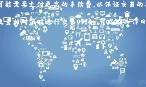   如何将tpWallet中的ETH换成WETH？ / 
 guanjianci tpWallet, ETH, WETH, 加密货币 /guanjianci 

# 内容主体大纲

1. **引言**
   - 简述ETH与WETH的概念及其重要性
   - 为什么需要将ETH转换为WETH

2. **tpWallet简介**
   - tpWallet的功能与特点
   - tpWallet与其他钱包的比较

3. **ETH与WETH的基本知识**
   - ETH的定义与用途
   - WETH的定义与用途
   - ETH与WETH之间的关系

4. **转换ETH为WETH的步骤**
   - 安装及设置tpWallet
   - 获取ETH的方法
   - 使用tpWallet进行ETH到WETH的转换
   - 手续费的相关信息

5. **在tpWallet中转换成功后怎么办**
   - WETH的用途
   - 如何使用WETH参与DeFi项目
   - WETH的安全存储方式

6. **常见问题解答**
   - 问题1：tpWallet支持哪些主流加密货币的转换？
   - 问题2：转换ETH至WETH后，我可以直接将WETH提取至其他钱包吗？
   - 问题3：TP钱包的安全性如何，如何确保我的资产安全？
   - 问题4：为何需要将ETH转换为WETH，WETH有什么优势？
   - 问题5：如何通过其他平台将ETH转换为WETH？
   - 问题6：在tpWallet中，ETH转WETH有手续费吗？

---

### 引言

在加密货币的世界里，Ethereum（以太坊）作为一种主要的数字货币，扮演着至关重要的角色。ETH是以太坊的原生代币，被用于网络中的交易和智能合约操作。而WETH，即包裹ETH（Wrapped ETH），则是一种ERC-20代币，允许用户在基于以太坊的去中心化应用（DApp）中更加方便地使用ETH。把ETH转换成WETH可以享受更多DeFi服务的便利，更加高效地参与各种DeFi项目。

在本文中，我们将介绍如何在tpWallet中将ETH换成WETH的具体步骤，以及相关注意事项，为您深入解答关于ETH与WETH的疑问。

### tpWallet简介

tpWallet是一个多链数字资产钱包，支持多种主流加密货币的存储、交易和管理。它不仅提供了丰富的功能和良好的用户体验，还强调了用户资产的安全性。在与其他钱包的对比中，tpWallet以其简洁的界面和强大的多链支持受到用户的喜爱。

tpWallet允许用户方便地进行资产转移和兑换，其功能包括但不限于钱包管理、资产交易、安全存储等，适合各种类型的投资者。

### ETH与WETH的基本知识

#### ETH的定义与用途

ETH是以太坊区块链的本地代币，它的主要用途包括支付交易手续费、在网络上参与智能合约及DApp的运行等。随着以太坊生态的不断扩展，ETH的价值逐渐被认可，成为当前市值第二的加密货币。

#### WETH的定义与用途

WETH的出现是为了填补ETH在使用上的一些不足。它遵循ERC-20标准，使得ETH可以在不同的去中心化交易平台（DEX）和DeFi项目中更加灵活地使用。WETH实际上是把ETH包裹起来，用户可以随时转换回ETH，这种设计方便了在DeFi生态中进行交易和流动性提供。

#### ETH与WETH之间的关系

ETH和WETH在本质上是相同的，WETH是一种等值的ERC-20代币，仅是ETH的封装形式。用户可以根据需求自由地进行ETH与WETH之间的转换。转换过程是简单的，通常只涉及链上操作即可完成。

### 转换ETH为WETH的步骤

#### 安装及设置tpWallet

首先，用户需要在手机的应用商店下载并安装tpWallet应用程序。在完成下载之后，注册一个新账户或导入已有的账户。确保备份助记词以保护您的资产安全。

#### 获取ETH的方法

在完成tpWallet的设置后，用户需要在钱包中拥有一定数量的ETH。可以通过多种方式获取ETH，例如通过交易所购买、参与挖矿、或通过赚取活动等。确保在获取ETH的过程中遵循相关的安全措施。

#### 使用tpWallet进行ETH到WETH的转换

在tpWallet中，用户可以直接找到“兑换”或“转换”功能，选择ETH作为输入资产，WETH作为输出资产，输入需要转换的数量，确认信息后进行转换。系统将提示用户相关的确认信息，若无误即可确认交易。

#### 手续费的相关信息

在转换过程中，用户需要注意可能涉及的交易手续费。此手续费通常取决于网络拥堵情况和用户所选择的交易速度。了解这一点可以帮助用户选择最佳的换汇时机，从而降低成本。

### 在tpWallet中转换成功后怎么办

#### WETH的用途

成功将ETH转换为WETH后，用户可以利用WETH进行多种操作，例如在去中心化交易所进行交易或是提供流动性。WETH使得用户可以在更广泛的DeFi项目中使用ETH的价值，为资产增值提供了更多可能性。

#### 如何使用WETH参与DeFi项目

用户可以将WETH存入流动性池，参与借贷，或是在去中心化交易所进行交易。这些操作通常可以为用户带来额外的收益，例如手续费收入或代币奖励。

#### WETH的安全存储方式

将WETH存储在tpWallet中是相对安全的，但用户应当遵循一些安全措施，例如启用双重认证、定期更新密码等，确保帐户稳固。定期监控账户活动和使用安全的钱包地址也是保障资产安全的重要步骤。

### 常见问题解答

#### 问题1：tpWallet支持哪些主流加密货币的转换？

##### tpWallet支持的多种数字货币

tpWallet支持多种主流加密货币的管理和交换，包括但不限于比特币（BTC）、以太坊（ETH）、Ripple（XRP）、Litecoin（LTC）等。在tpWallet中，用户不仅可以存储和管理这些数字资产，还能通过其内置的兑换功能，将不同类型的数字货币进行快速转换。

例如，用户可以在tpWallet中方便地将ETH转换为WETH，或是将BTC转换为ETH等。tpWallet的多币种支持为用户提供了更多选择，使得他们可以在一个平台上管理不同的数字资产。用户在选择tpWallet作为自己的数字钱包时，可以享受到更为灵活的资金管理体验。

此外，tpWallet也在不断增加对新兴数字货币的支持，以满足用户多样化的需求。用户可定期查看更新，了解tpWallet新增的支持币种。

#### 问题2：转换ETH至WETH后，我可以直接将WETH提取至其他钱包吗？

##### WETH转账与提取的简单操作

在tpWallet中，用户成功将ETH转换为WETH后，确实可以将WETH直接提取至其他支持ERC-20代币的钱包中。提取过程与一般的数字资产转账类似，用户只需提供目标钱包的地址，输入要提取的数量，系统将引导用户完成后续操作。

然而，在进行WETH提取时，用户需注意目标钱包的兼容性。如果目标钱包不支持ERC-20代币，用户将可能面临资金损失。因此，建议用户在转账前，务必确认目标钱包的兼容性，并仔细核对转账地址，避免任何手误导致的损失。

另外，在提取过程中，用户可能需要支付一定的网络手续费，具体费用取决于以太坊网络的实时拥堵情况。建议在网络比较通畅的时段进行转账，以降低手续费支出。

#### 问题3：TP钱包的安全性如何，如何确保我的资产安全？

##### tpWallet的安全性及资产保护措施

tpWallet注重用户资产的安全性，采用多重安全策略以保障用户存储的数字资产不受威胁。首先，tpWallet通过加密技术确保用户的私钥安全，并避免用户的敏感信息在网络中被泄露。此外，tpWallet支持设置双重验证功能，使得账户在登录和转账时需要额外的身份验证，进一步增强安全性。

用户在使用tpWallet时，还应采取个人安全措施，例如确保使用强密码、定期更换密码以及保持设备的安全性。对于助记词等重要信息，用户需妥善保存，避免遗失或被他人获取。

另一个重要的安全建议是，用户不应在公共网络下进行数字资产管理或交易，应选择安全、私密的网络环境。这种做法可有效降低财产被黑客攻击的风险，确保用户的数字资产安全无忧。

#### 问题4：为何需要将ETH转换为WETH，WETH有什么优势？

##### ETH转WETH的优势分析

对于许多参与以太坊生态的用户和开发者而言，将ETH转换为WETH具有一定的优势。WETH遵循ERC-20标准，使得它可以更加方便地在去中心化交易所和其他DeFi项目中使用，而ETH本身并不符合ERC-20标准。在某些情况下，WETH的流动性会更高，更易于进行交易和使用。

在DeFi领域，WETH的广泛使用使其成为了主要的交易媒介。用户可以利用WETH进行流动性提供、借贷和参与各种DeFi项目，增加了资金的利用率与增长空间。此转换还为用户提供了更多的投资机会，允许其在多种协议中寻找最佳收益策略。

另外，WETH的透明可验证性使得其交易在智能合约中更为安全和高效，降低了在各类网上金融服务中的操作风险。因而，ETH转换为WETH对用户的资金管理和投资策略有着积极的影响。

#### 问题5：如何通过其他平台将ETH转换为WETH？

##### 通过其他平台有效转换ETH为WETH

用户可以通过多种平台将ETH转换为WETH，例如去中心化交易所（如Uniswap、SushiSwap等）。这些平台通常提供便利的兑换功能，允许用户输入ETH数量并快速生成相应的WETH。

在使用去中心化交易所时，用户仅需连接其数字钱包（如MetaMask、tpWallet等），选择要转换的资产，输入数量并确认交易，即可完成ETH到WETH的转化。需要注意的是，交易所会收取一定的手续费，用户在确认换汇前应仔细核对手续费及交易条件。

除此之外，还有一些聚合平台可以帮助用户寻找最佳的兑换汇率，承担用户的手续费风险。利用这些平台可以有效提升资产的转换效率，为用户节省不必要的交易成本。

#### 问题6：在tpWallet中，ETH转WETH有手续费吗？

##### 交易手续费详解

用户在tpWallet中将ETH转换为WETH，通常需要支付一定的手续费。手续费的设置与以太坊网络的拥堵情况以及用户选择的交易速度有关。在网络较为拥堵时，用户可能需要支付更高的手续费，以保证交易的及时处理。

在进行ETH到WETH的转换时，tpWallet也可能会显示手续费的明细，使得用户可以在确认交易前充分理解所需支付的费用。为了降低交易成本，用户可以选择在网络流量相对低时进行交易。例如，可以在工作日的某些时段（通常是晚上或早晨）进行交易，以实现更为优质的手续费率。

为确保交易的顺利进行，并进一步控制成本，建议用户合理调配自己的交易时机，理解手续费的组成。在此方面的了解将对用户的数字资产操作产生积极影响。

---

以上是关于如何将tpWallet中的ETH换成WETH的详细指南、常见问题解答和分析。希望对您理解ETH和WETH的关系，并求助于tpWallet进行数字货币转换有所帮助。
