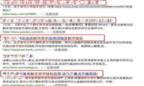 tpWallet买的币卖不出去的解决方法与攻略
tpWallet, 买币, 卖币, 数字货币交易/guanjianci

## 内容主体大纲

1. **引言**
   - 数字货币的蓬勃发展
   - tpWallet的作用及背景
   - 本文目的和结构

2. **了解tpWallet**
   - tpWallet的基本功能
   - tpWallet的安全性与优势

3. **无法卖出数字资产的常见原因**
   - 网络延迟问题
   - 交易所限制与政策
   - 错误的操作流程

4. **如何解决tpWallet买的币无法卖出的问题**
   - 检查网络和钱包状态
   - 确认交易所的支持币种列表
   - 仔细阅读相关交易平台的操作流程

5. **如何提高数字货币的流动性**
   - 选择合适的交易平台
   - 参与社区和论坛
   - 增加持币决策的多样性

6. **风险管理与投资建议**
   - 了解市场波动与风险
   - 分散投资组合的重要性
   - 投资前的基本分析

7. **结论**
   - 总结问题的原因与解决方案
   - 提醒用户谨慎投资
   - 对未来数字货币市场的展望

## 引言

随着数字货币的蓬勃发展，越来越多的人选择通过钱包应用进行数字资产的交易。而tpWallet作为一个较为受欢迎的加密钱包，吸引了大量用户。然而，在实际使用过程中，一些用户反映他们在tpWallet中购买的币无法卖出，这让他们感到困惑和不安。本文将深入探讨这一问题，分析其原因，并提供解决方案，以帮助用户高效安全地管理他们的数字资产。

## 了解tpWallet

tpWallet是一款功能强大的数字货币钱包，支持多种主流加密货币的存储与交易。作为用户管理资产的主要工具，tpWallet不仅提供保证资金安全的加密技术，还具备便捷的交易接口和用户友好的界面，使得新手也能轻松上手。

tpWallet的优势在于其去中心化特性，让用户对自己的资产拥有完全的控制权。此外，通过其与多个交易平台的接口，用户可以在钱包内直接进行交易，无需频繁地切换不同平台，极大地提高了交易的便捷性和效率。

## 无法卖出数字资产的常见原因

网络延迟问题
首先，网络延迟可能是无法卖出数字资产的重要原因之一。在加密货币交易过程中，网络的稳定性和速度直接影响到交易的成功与否。当用户尝试进行交易时，网络延迟可能造成交易请求未能及时提交，导致无法完成卖出操作。

交易所限制与政策
此外，许多交易平台对于特定的币种或用户类型会设定一些限制。这可能包括卖出额度的限制、特定币种的停盘、条件交易等，用户在选择交易平台时，应仔细了解相关规定，以及该平台是否支持其交易的币种。

错误的操作流程
最后，错误的操作流程也是造成无法卖出的常见原因。对于不熟悉交易流程的用户，很容易在确认订单或选择交易对时出现失误。因此，熟悉整个操作流程是每个用户的必要功课。

## 如何解决tpWallet买的币无法卖出的问题

检查网络和钱包状态
如果遇到无法卖出的问题，首先应检查网络是否稳定，确保相应的交易请求能够及时送达。然后，检查tpWallet的状态，确认是否有系统维护或者升级。这些因素都会直接影响到交易的成功与否。

确认交易所的支持币种列表
在进行卖出操作之前，确认该交易平台是否支持您所持有的币种也是至关重要的一环。如果该平台未能支持该币种，您将无法在该平台上进行卖出交易。

仔细阅读相关交易平台的操作流程
在进行交易之前，用户还应仔细阅读交易所的操作指南，确保每一步的操作都是正确的。这可以有效避免因操作不当而导致的交易失败。

## 如何提高数字货币的流动性

选择合适的交易平台
在提高数字货币的流动性方面，选择一个适合的交易平台至关重要。大多数情况下，流动性较好的交易平台能够支持更多的币对交易，且用户聚集度较高，交易量也随之增加，从而更易于完成交易。

参与社区和论坛
积极参与数字货币社区和论坛，能够让用户及时了解币种的最新动态和市场分析。很多时候，市场的消息能够影响币种价格，了解这些可以帮助用户把握最佳的卖出时机。

增加持币决策的多样性
用户可以尝试通过增加持币的多样性来提高资金的流动性。不同币种之间的走势往往存在差异，某一币种涨势强劲时，可能购买其他币种进行对冲，以降低风险。

## 风险管理与投资建议

了解市场波动与风险
任何投资都有风险，尤其是在数字货币市场，波动性更为明显。了解市场的波动及其背后的原因，有助于用户更好地进行风险管理。在制定交易策略时，应避免情绪化的决策，尽量依靠数据和市场分析进行判断。

分散投资组合的重要性
分散投资组合是降低风险的重要手段。用户可以通过将投资分配到多个币种上来减少单一币种下跌带来的损失。分散风险不仅可以提高回报的稳定性，还能有效规避市场波动的影响。

投资前的基本分析
在投资之前进行基本分析是至关重要的，了解所投资币种的项目背景、技术优势以及市场潜力等信息，能够帮助用户更好地判断该投资是否值得。同时，关注行业动态也是帮助判断币种未来走势的重要手段。

## 结论

本文详细分析了tpWallet中买入的币无法卖出的问题及其解决方案，强调了网络状态、交易所限制和操作流程的重要性。同时，提升数字货币流动性的方法、风险管理与投资建议也是投资者需要关注的重点。希望读者在通过本文的指导后，能够更好地管理自己的数字资产，并在这个变幻莫测的市场中保持冷静与理性。

## 相关问题

1. **tpWallet支持哪些币种？**
   - 了解tpWallet的支持币种对用户买卖交易至关重要。tpWallet不仅支持热门的比特币、以太坊等主流币种，还包括一些新兴的小币种。用户可在官方平台的支持列表中查看最新信息。

2. **如何提高我的tpWallet安全性？**
   - 在使用tpWallet的过程中，安全性是重中之重。用户在设置钱包时可以启用多重认证，定期换密码，并使用强密码保护钱包安全。此外，避免在公共网络下进行交易也是提高安全性的重要手段。

3. **如果无法卖出，我该如何联系客服支持？**
   - 遇到无法卖出问题时，用户可以通过tpWallet的官方网站获取客服联系方式。通常，平台会提供在线聊天、邮件或热线电话等多种联系方式，用户应选择最方便的方式与客服团队进行沟通。

4. **数字货币交易的常见骗局有哪些？**
   - 在数字货币市场上，骗局层出不穷。包括但不限于假投资、模拟交易和钓鱼网站等。用户在交易前应仔细核实平台的合法性和口碑，提高警惕，以免上当受骗。

5. **数字货币的市场动态如何获取？**
   - 要获取最新市场动态，用户可以选择关注一些专业的数字货币新闻网站，以及社交媒体上的相关账号。此外，许多币圈论坛和社区也会分享市场心理和投资建议。

6. **如何评估一个币种的投资价值？**
   - 投资价值评估通常需要从多个维度入手，包括项目背景、技术能力、市场潜力和团队经验等。阅读相关白皮书和参与社区讨论也是深入了解项目的重要方式。