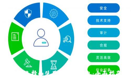 
如何选择和使用虚拟币钱包：全面指南