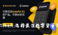 tpWallet与imToken：选择最佳