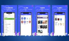 TP钱包注册教程：一步步带