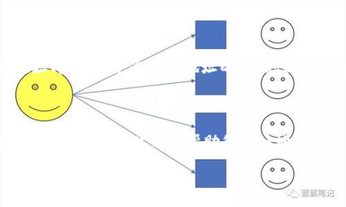如何将加密货币提到tpWallet：详细指南/  
tpWallet, 加密货币, 提现, 数字钱包/guanjianci

### 内容主体大纲

1. **引言**
   - 什么是tpWallet
   - 为何选择tpWallet

2. **准备工作**
   - 创建tpWallet账户
   - 完成身份验证
   - 确保钱包安全

3. **将币提到tpWallet的步骤**
   - 登录tpWallet
   - 获取钱包地址
   - 在交易所中提币
   - 确认提现信息

4. **常见问题解答**
   - 提现需要多长时间？
   - 如何保证提币过程的安全？
   - 如果出现问题该怎么办？
   - 提币手续费是多少？
   - 有没有限制或条件？
   - 我可以提币到其他钱包吗？

5. **结论**
   - 提币小贴士
   - 最后的建议

---

### 详细内容

#### 1. 引言

在当今加密货币和区块链技术迅速发展的时代，选择一个安全可靠的钱包进行资金管理显得至关重要。tpWallet是一个受到用户欢迎的数字钱包，它提供简单易用的界面和强大的安全性，适合新手和经验丰富的用户。本文将引导您了解如何将加密货币提到tpWallet，并确保整个过程顺利进行。

#### 2. 准备工作

在提币之前，您需要进行一些准备工作，以确保您的tpWallet账户已准备就绪。

##### 创建tpWallet账户

首先，您需要下载tpWallet应用程序并创建账户。这通常包括输入电子邮件地址、设置密码以及通过验证您的身份来确保账户安全。确保使用强密码，并在可能的情况下启用双因素认证，以提高安全性。

##### 完成身份验证

一些钱包或交易所可能要求您进行身份验证以遵循相关法规。因此，您可能需要提供个人信息，例如姓名、地址和身份证明文件。确保您提供的信息准确无误，以避免不必要的延误。

##### 确保钱包安全

安全是数字资产管理的首要考虑。请定期备份您的钱包，并保留备份在一个安全的地方。如果您选择使用硬件钱包，请遵循制造商的安全协议。

#### 3. 将币提到tpWallet的步骤

现在您可以开始将币提到tpWallet了，下面是详细步骤。

##### 登录tpWallet

打开tpWallet应用程序，输入您的登录凭证（电子邮件和密码），然后登录。如果您启用了双因素认证，您需要输入相应的验证码。

##### 获取钱包地址

一旦您登录，找到“接收”选项，tpWallet会生成一个用于接收加密货币的钱包地址。请务必复制这个地址，您将在下一步中使用它。

##### 在交易所中提币

打开您所使用的加密货币交易所，找到您要提币的资产。选择“提现”或“提币”选项，在相应的字段中粘贴从tpWallet复制的钱包地址。同时，检查提币的金额和手续费，确保您了解所有相关费用。

##### 确认提现信息

在确认提币信息之前，请仔细检查所有输入的信息是否正确。确认无误后，提交提币请求。您将在交易所收到一封电子邮件，确认您的提现请求正在处理中。

#### 4. 常见问题解答

##### 提现需要多长时间？

提现的时间通常取决于多种因素，包括所选择的网络拥堵情况、交易所的处理速度和提币金额。一般来说，提币处理可能会在几分钟到几个小时之间完成。但在某些情况下，可能由于网络问题而延迟，因此请耐心等待直到确认交易。

##### 如何保证提币过程的安全？

为了确保提币过程的安全，您可以采取以下措施：始终确认钱包地址的正确性，启用双因素认证，与信任的交易所进行交易，以及定期更新密码和备份钱包。

##### 如果出现问题该怎么办？

如果在提币过程中遇到问题，例如资金未到达目标钱包，请先查看交易状态。在交易所的历史记录中检查提现请求的状态，确认交易是否已被处理。如果问题仍然存在，您可以直接联系交易所的客服以获取帮助。

##### 提币手续费是多少？

不同的交易所和区块链网络会收取不同的手续费。一般而言，手续费会在提币时显式显示，您可以在提币界面查看到相关费用信息。选择一个手续费合理的交易所可以帮助您节省开支。

##### 有没有限制或条件？

每个交易所对提现金额可能会设定限制，包括每日提币上限或总提币上限。此外，一些交易所在新用户或者未完成身份验证的用户中可能会设置更为严格的限制，确保在进行提现前详细了解相关政策。

##### 我可以提币到其他钱包吗？

是的，您可以将加密货币提币到其他的钱包，包括硬件钱包或其他的数字钱包。只需复制目标钱包的地址，并在交易所中填写该地址即可，但务必确认地址的准确性，以避免资金的丢失。

#### 5. 结论

通过这篇文章，您应该熟悉如何将加密货币提到tpWallet的流程。在提币时，务必关注安全和信息准确性，确保整个过程顺利完成。希望这些小贴士能帮助您更好地管理您的数字资产，享受安全便捷的交易体验。

希望这篇指南提供的信息对您有所帮助，祝您在加密货币投资旅程中一切顺利！