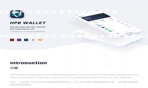   USDT转移到钱包：最全面的步骤与注意事项 / 

 guanjianci USDT, 钱包, 转移, 加密货币 /guanjianci 

## 内容主体大纲

1. **引言**
   - 简介USDT及其重要性
   - USDT在加密货币交易中的作用

2. **选择适合的钱包**
   - 热钱包与冷钱包的比较
   - 推荐的USDT钱包

3. **USDT转移的基本步骤**
   - 创建或准备好钱包
   - 确认钱包地址
   - 发起转移的具体步骤

4. **转移中常见问题及解决方案**
   - 转移失败的原因
   - 转移确认的时间

5. **安全性与风险管理**
   - 如何确保安全转移USDT
   - 常见的诈骗手法与防范

6. **转移完成后的处理**
   - 如何查看转移状态
   - 如何存储和管理USDT

7. **结论**
   - 总结USDT转移的重要性
   - 鼓励安全、理性的交易行为

---

## 引言

在现代数字经济中，USDT（泰达币）作为一种稳定币，已经成为加密货币市场上最受欢迎的交易工具之一。USDT的稳定性使其在进行交易时更具吸引力，而将USDT转入个人钱包则是保护资产、实现资金灵活运用的重要一步。

在本文中，我们将探讨USDT的转移流程，包括如何选择合适的钱包、转移的基本步骤以及可能遇到的问题和解决方案，让用户在处理USDT转移时更为顺利、安全。

## 选择适合的钱包

### 热钱包与冷钱包的比较

在进行USDT转移之前，选择合适的钱包至关重要。钱包大致可分为热钱包和冷钱包：

- **热钱包**：通常指的是在线钱包，方便快捷，但相对风险较高。用户可以随时借助网络访问自己的资产，适合频繁交易和小额存储。
  
- **冷钱包**：则是离线钱包，安全性高。用户需要将数字资产保存在不与网络连接的设备上，如硬件钱包、纸钱包等，适合长期存储和大额资产。

### 推荐的USDT钱包

在选择USDT钱包时，可以考虑以下几款知名钱包：

1. **MetaMask**：一个用户友好的热钱包，支持以太坊及其兼容的稳定币，包括USDT，适合日常使用。
2. **Ledger**：知名的硬件钱包，安全性高，适合存储大量的USDT资产。
3. **Trust Wallet**：支持多种加密资产的热钱包，用户体验良好。

## USDT转移的基本步骤

### 创建或准备好钱包

如果还没有钱包，首先需要创建一个。在钱包官方网站或应用程序上下载并安装，按提示完成注册过程。

1. **下载和安装钱包**。
2. **设置密码和安全问题**，以保护钱包的安全。
3. **备份助记词**，确保能够找回钱包。

### 确认钱包地址

在进行USDT转移之前，确保钱包地址正确。用户可以在钱包中找到自己的地址，通常是一串由字母和数字组成的字符串。复制该地址，并确保其准确无误。

### 发起转移的具体步骤

1. **登录交易所账户**，找到提现或转账选项。
2. **输入钱包地址**，并选择USDT作为转账的币种。
3. **输入转移金额**，并确认转账手续费，与交易所确认信息。
4. **确认转移信息**，一切无误后点击提交。

## 转移中常见问题及解决方案

### 转移失败的原因

在USDT转移过程中，用户可能会面临转移失败的情况。这可能由以下几个因素引起：

1. **钱包地址错误**：如果用户输入了错误的地址，转移将无法成功，甚至会导致crypto资产丢失。
2. **网络拥堵**：在网络繁忙时，转移确认时间可能会延长。

### 转移确认的时间

USDT转移的确认时间通常取决于两个因素：网络拥堵程度和交易手续费。较低的手续费可能导致长时间等待确认，而高手续费则有助于加快确认速度。

## 安全性与风险管理

### 如何确保安全转移USDT

转移USDT时，保持警惕是非常重要的。以下是一些安全建议：

1. **使用信任的钱包和交易所**：选择知名度高、口碑好的交易平台进行交易。
2. **启用双因素认证**：提高安全性，防止未经授权的访问。
3. **定期更新软件**：确保钱包和设备的最新安全补丁已安装。

### 常见的诈骗手法与防范

加密货币领域的诈骗手法层出不穷，用户需要时刻保持警惕：

1. **钓鱼网站**：用户收到来自