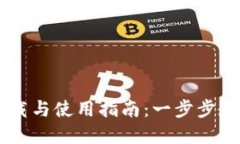 tpWallet下载与使用指南：一