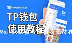 tpWallet被盗的原因及预防措