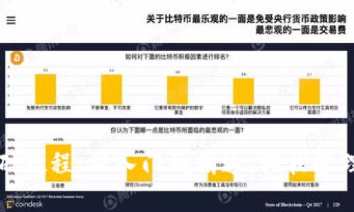 比特币钱包基础教程：从入门到精通，轻松管理你的虚拟资产