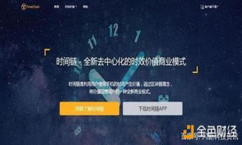    瑞典最好的比特币钱包推荐与评测  / 

 guanjianci  比特币钱包, 瑞典, 加密货币, 钱包评测  /guanjianci 

## 内容主体大纲

1. 引言
   - 比特币的普及及其重要性
   - 比特币钱包的功能和重要性
   - 选择合适比特币钱包的意义

2. 瑞典比特币钱包的市场现状
   - 瑞典的加密货币生态
   - 瑞典用户的使用习惯
   - 对比特币钱包需求的增加

3. 瑞典最好的比特币钱包推荐
   - 钱包1：XXX（例如：Ledger Nano S）
      - 功能介绍
      - 安全性分析
      - 用户评价
   - 钱包2：YYY（例如：Exodus）
      - 功能介绍
      - 安全性分析
      - 用户评价
   - 钱包3：ZZZ（例如：Coinomi）
      - 功能介绍
      - 安全性分析
      - 用户评价
   - 钱包4：AAA（例如：Trezor）
      - 功能介绍
      - 安全性分析
      - 用户评价

4. 如何选择适合自己的比特币钱包
   - 使用场景分析
   - 安全性与便利性的权衡
   - 用户界面与客服支持

5. 比特币钱包的安全性分析
   - 常见的安全威胁
   - 如何保护比特币资产
   - 冷钱包与热钱包的优缺点

6. 比特币钱包使用中的常见问题
   - 钱包丢失的应对措施
   - 如何恢复钱包
   - 交易失败的原因与解决方法

7. 未来的比特币钱包趋势
   - 技术进步对钱包的影响
   - 政策和法规的发展
   - 用户教育的重要性

8. 结论
   - 瑞典用户的最佳钱包推荐
   - 持续关注市场动态
   - 每位投资者的重要提升

---

## 详细内容

### 引言

比特币自2009年创立以来，逐渐成为全球最受欢迎的加密货币之一。随着越来越多的人开始参与加密货币投资，选择一款合适的比特币钱包变得愈发重要。比特币钱包不仅仅是存储资产的地方，它还承担着交易的安全与便利。尤其在瑞典这个对数字货币有着较高接受度的国家，了解和选择最佳的比特币钱包显得尤为重要。

### 瑞典比特币钱包的市场现状

瑞典作为北欧地区的一个科技先锋，数字支付和加密货币的接受度很高。近年来，瑞典的加密货币市场经历了快速的增长，越来越多的瑞典人开始投资比特币和其他数字资产。随着用户基数的增加，各类比特币钱包也相继出现，为用户提供了多样化的选择。

除了投资外，瑞典人民的支付方式也在逐渐向数字化转型，许多商家开始接受比特币作为支付手段。这一市场趋势促使用户对高质量比特币钱包的需求不断增长。能够充分理解瑞典用户需求的比特币钱包，往往能够在市场上占据更大的份额。

### 瑞典最好的比特币钱包推荐

#### 钱包1：Ledger Nano S

Ledger Nano S是一款硬件钱包，因其安全性和便携性而广受欢迎。作为冷钱包，它有效保护用户的私钥不被在线威胁所侵犯。

安全性分析表明，Ledger Nano S采用多重安全技术，确保用户的资产免于黑客攻击。用户评价普遍指出，这款钱包操作简单，适合初学者和经验丰富的用户。

#### 钱包2：Exodus

Exodus是一款用户友好的软件钱包，支持多种加密货币。其直观的界面使得新手用户也能轻易上手。

Exodus具备内置的交易功能，使用户能够在钱包内直接进行加密货币兑换，这在用户中备受推崇。不过，安全性方面也有一些讨论，因为它是热钱包，私钥存储在用户设备上。

#### 钱包3：Coinomi

作为一个多币种钱包，Coinomi支持300多种加密货币，旨在为用户提供丰富的数字资产管理选择。

Coinomi的用户评价良好，特别是在其隐私保护和技术支持方面。但需要注意的是，有些用户对其用户界面提出了改进建议，以便提升使用体验。

#### 钱包4：Trezor

Trezor是一款市场上知名的硬件钱包，其安全性是其最大的卖点。它拥有强大的身份验证功能，确保用户的安全性。

用户普遍认为Trezor的设计简洁而有效，安全性高，但对新用户来说上手难度略高。综合来看，Trezor适合对安全性有高要求的用户。

### 如何选择适合自己的比特币钱包

选择适合自己的比特币钱包的第一步是评估自己的使用场景。对于长期持有资产的用户，硬件钱包可能更为合适；而习惯频繁交易的用户，则很可能更倾向于使用软件钱包或交易所。如果用户重视安全性，则更应该优先考虑冷钱包。

安全性和便利性往往需要在选择时进行权衡，用户要考虑好自己的优先级。此外，用户界面和客服支持也是不可忽视的因素，良好的用户体验能够使投资者更快速、安全地进行资产管理。

### 比特币钱包的安全性分析

随着加密货币的兴起，安全威胁也随之增加。比特币钱包面临着诸如黑客攻击、钓鱼诈骗和恶意软件等安全威胁。用户必须对这些威胁保持警惕，并采取积极防护措施。

保护比特币资产的最佳策略之一是使用硬件钱包，因其私钥不会连接至网络，从而降低了被攻击的风险。此外，用户还应该定期备份钱包，并使用强密码和双因素认证等措施确保安全。

### 比特币钱包使用中的常见问题

#### 钱包丢失的应对措施

如果丢失了比特币钱包，首先不要惊慌，尽量回忆最近使用的钱包环节。大部分软件钱包支持恢复过程，只需在其应用程序中输入助记词即可恢复。如果是硬件钱包丢失，且记得备份，则安全性不会受到威胁。

#### 如何恢复钱包

恢复钱包通常需要使用助记词或私钥。用户在创建钱包时会生成这组信息，确保将其安全保管。在使用恢复选项时，根据不同钱包的界面，将助记词输入完成后，钱包中的资产将被恢复。

#### 交易失败的原因与解决方法

交易失败的原因可能涉及网络拥堵、手续费不足以及账户信息错误等。确保发送比特币时确认所需的手续费，并及时查看网络状态。如果遇到问题，重试或联系客服寻求帮助是解决方法的一部分。

### 未来的比特币钱包趋势

随着技术的进步，未来的比特币钱包将更加智能化和安全化。提升用户体验和加强安全性将是未来钱包开发的关键。此外，随着监管政策的发展，各国对比特币钱包的法律框架将日益完善。

### 结论

瑞典市场上的比特币钱包种类繁多，通过了解和评估各种钱包的特点与安全性，用户可以找到最适合自己的钱包。在持续关注市场动态的同时，每位投资者还应提升自身对数字资产的认识。

---

## 相关问题

1. 瑞典的比特币法律和监管政策有哪些？
2. 如何确保比特币钱包的安全性？
3. 比特币交易是否会影响钱包选择？
4. 瑞典用户使用比特币钱包的常见误区是什么？
5. 比特币钱包的技术发展趋势如何？
6. 如何教育新手用户正确使用比特币钱包？

### 问题1：瑞典的比特币法律和监管政策有哪些？

### 问题2：如何确保比特币钱包的安全性？

### 问题3：比特币交易是否会影响钱包选择？

### 问题4：瑞典用户使用比特币钱包的常见误区是什么？

### 问题5：比特币钱包的技术发展趋势如何？

### 问题6：如何教育新手用户正确使用比特币钱包？

（继续以上问题详细阐述，安排每个问题800字）