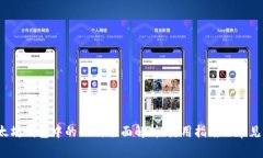  以太坊钱包中的EOS：全面
