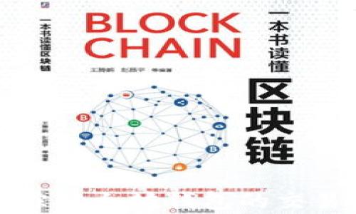 
如何有效追踪以太坊钱包的交易记录与余额
