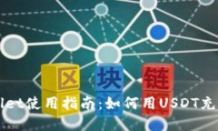 tpWallet使用指南：如何用