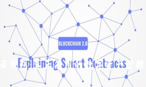 区块链云钱包：真正有用的数字资产管理工具吗？