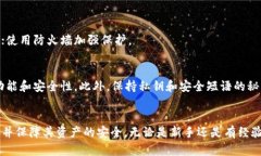 baioti如何安全导出比特币