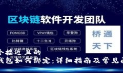 思考一个接近且的  以太坊