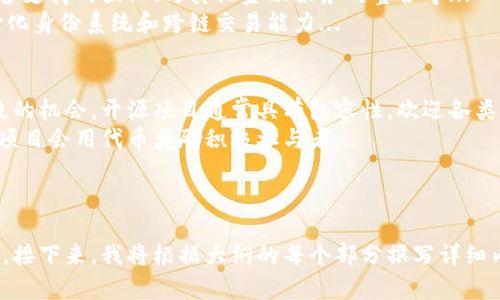 jiaoti开源区块链钱包源码：构建安全数字资产的最佳解决方案/jiaoti
区块链钱包源码, 开源钱包, 数字资产管理, 钱包安全/guanjianci

## 内容主体大纲

1. **引言**
   - 区块链技术的背景
   - 钱包在数字资产管理中的作用
   - 开源钱包的优势

2. **区块链钱包的基本概念**
   - 什么是区块链钱包
   - 钱包的类型（热钱包与冷钱包）
   - 钱包的基本功能

3. **开源区块链钱包的理论基础**
   - 开源软件的定义及优势
   - 开源钱包的生态系统
   - 开源代码对安全性和透明度的影响

4. **如何选择开源区块链钱包源代码**
   - 选择标准（安全性、开发社区支持、功能丰富性）
   - 市场上流行的开源钱包项目（如 Bitcoin Core, MyEtherWallet, etc.）
   - 审查开源代码的技巧与工具

5. **案例分析：开源钱包的成功实现**
   - 成功案例1：Bitcoin Core
   - 成功案例2：MyEtherWallet
   - 成功案例3：MetaMask

6. **开源钱包源码的实施**
   - 第一步：环境准备
   - 第二步：下载与编译源码
   - 第三步：安全配置
   - 第四步：测试与部署

7. **安全性与隐私保护**
   - 钱包的安全威胁与防护措施
   - 使用安全技术（加密算法、多重签名）
   - 用户隐私保护的最佳实践

8. **未来展望**
   - 开源钱包在区块链生态中的潜力
   - 随着区块链技术的发展，钱包的未来趋势

9. **结论**
   - 总结开源钱包的优势与前景
   - 鼓励开发者和用户参与开源项目

10. **相关问题解析**
   - 6个相关问题（见下文） 

---

## 六个相关问题及详细介绍

### 问题1：为什么选择开源区块链钱包源码？
选择开源区块链钱包源码有几个重要原因。首先，开源软件的透明性使得用户可以查看和审查代码，增加了使用的信任度。其次，开源社区通常具有活跃的开发者群体，能够快速修复漏洞，并持续钱包功能...
开源钱包还允许用户根据自己的需求进行定制，提高了灵活性和适应性...

### 问题2：开源钱包的安全性如何保障？
安全性是开源钱包中至关重要的一环。开源钱包在设计上通常会采用多重签名机制、冷热钱包分离等策略，以保障用户资产的安全。同时，开发者需要执行严格的代码审查流程，防止恶意代码和漏洞的产生...
使用加密技术保护用户的私钥和敏感信息是防止资金被盗的重要措施...

### 问题3：如何评估一个开源钱包的代码质量？
评估开源钱包的代码质量可以通过以下几个方面进行：首先，查看代码的文档是否齐全，注释是否清晰，其次，通过GitHub等平台查看提交记录和代码更新的频率...
重要的是，参与的开发者及其社区的活跃度也能反映出该项目的质量。此外，项目是否获得过安全审计也是评估的重要标准之一...

### 问题4：如何自定义开源钱包源码以满足个人需求？
自定义开源钱包源码通常需要开发者具备一定的编程基础。首先，需要熟悉钱包的架构和各功能模块的设计，其次，可以根据业务需求修改相关代码...
撰写清晰的文档和注释也有助于将来其他开发者理解和维护自定义的钱包功能...

### 问题5：开源钱包的未来发展趋势是什么？
开源钱包的未来发展趋势将往多个维度发展，包括对用户体验的、手机端和多设备支持的强化、与其他金融服务的整合等...
此外，随着区块链技术的不断成熟，开源钱包可能会集成更多创新功能，如去中心化身份系统和跨链交易能力...

### 问题6：开源区块链钱包项目参与的好处有哪些？
参与开源区块链钱包项目不仅可以提升个人技术能力，还能创建社群合作与交流的机会，开源项目通常具有包容性，欢迎各类技术水平的开发者参与...
此外，贡献代码或报告安全漏洞等行为可能会带来经济收益与声誉建立，如一些项目会用代币奖励积极参与者...

---

上述内容为您提供了一个关于开源区块链钱包源码的详细框架和相关问题分析。接下来，我将根据大纲的每个部分撰写详细内容。