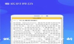 tpWallet软件真假揭秘：安全