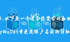 当然可以。以下是一个适
