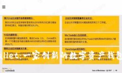 tpWallet：一家创新的数字资