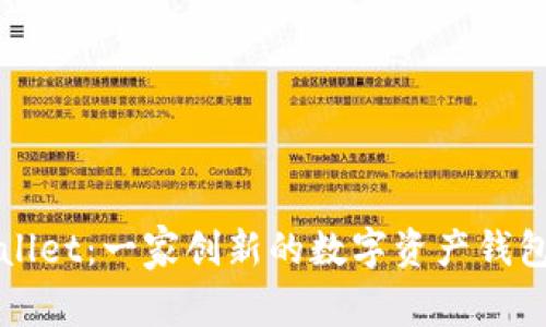 tpWallet：一家创新的数字资产钱包公司
