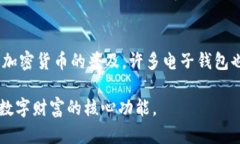 虚拟币钱包的别名是什么