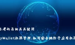 思考的与相关关键词tpWa