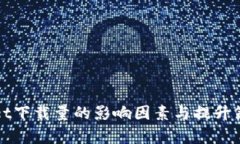 tpWallet下载量的影响因素与